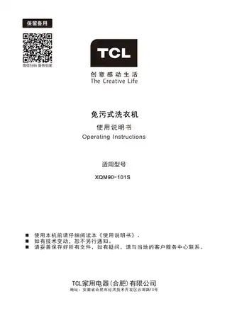 TCL XQM90-101S